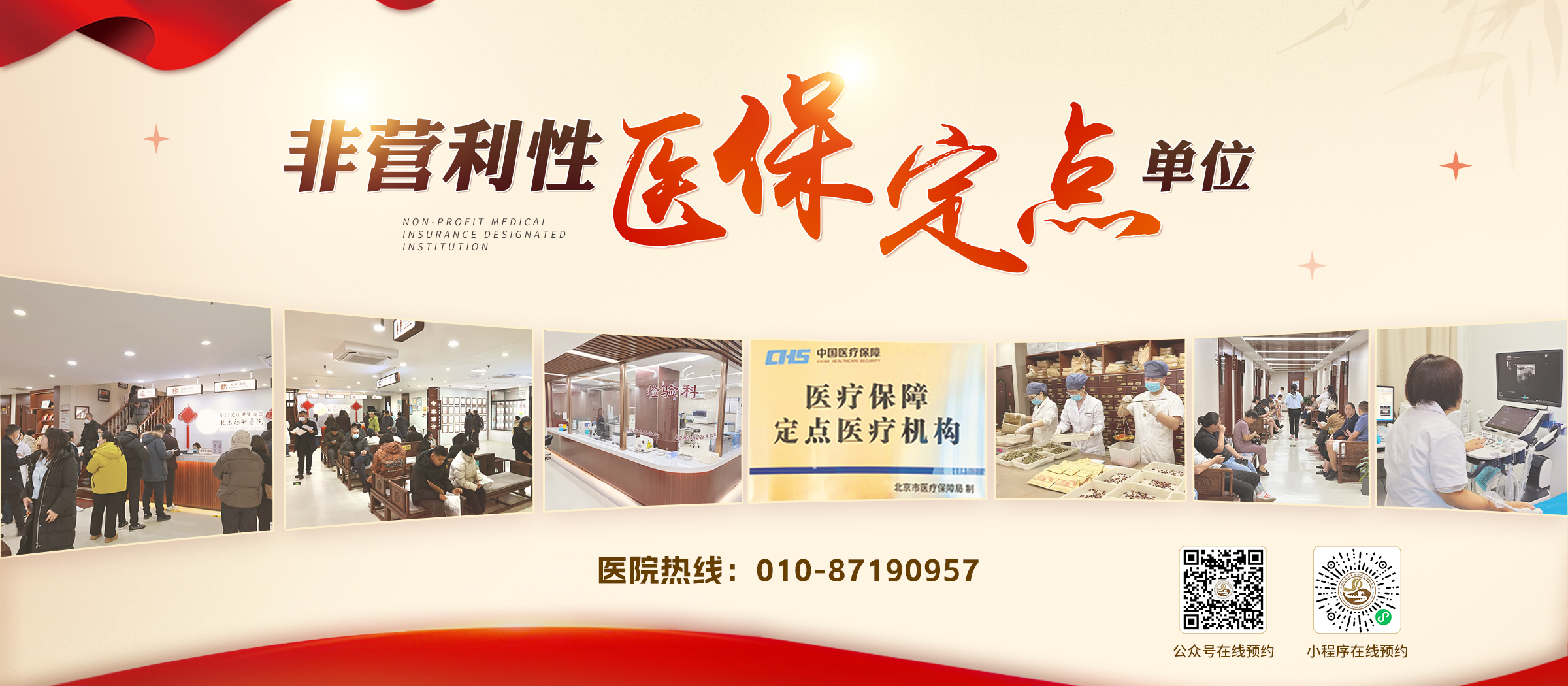 北京融科医院 风湿免疫疾病特色专科